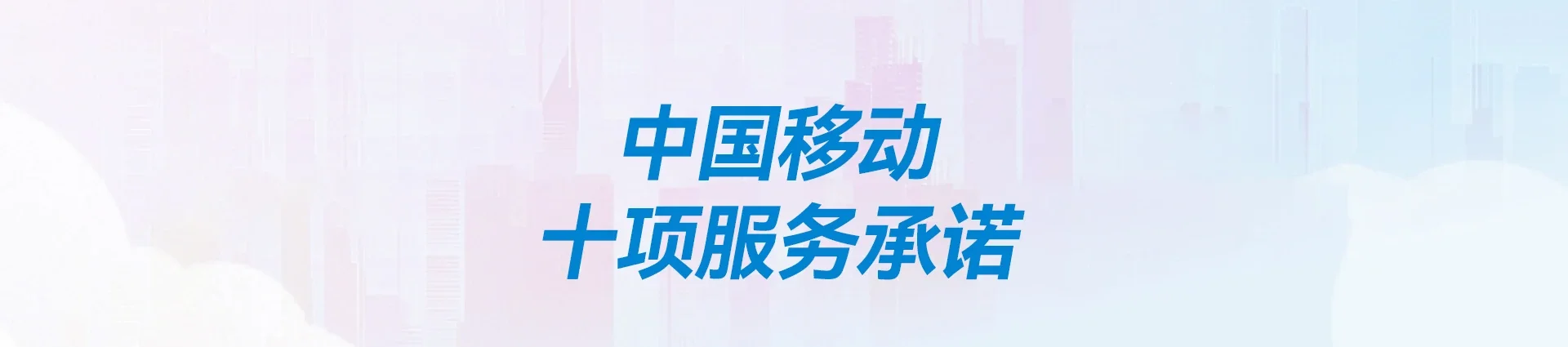 察哈尔右翼中旗移动宽带