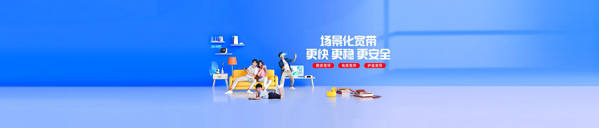 察哈尔右翼中旗移动宽带