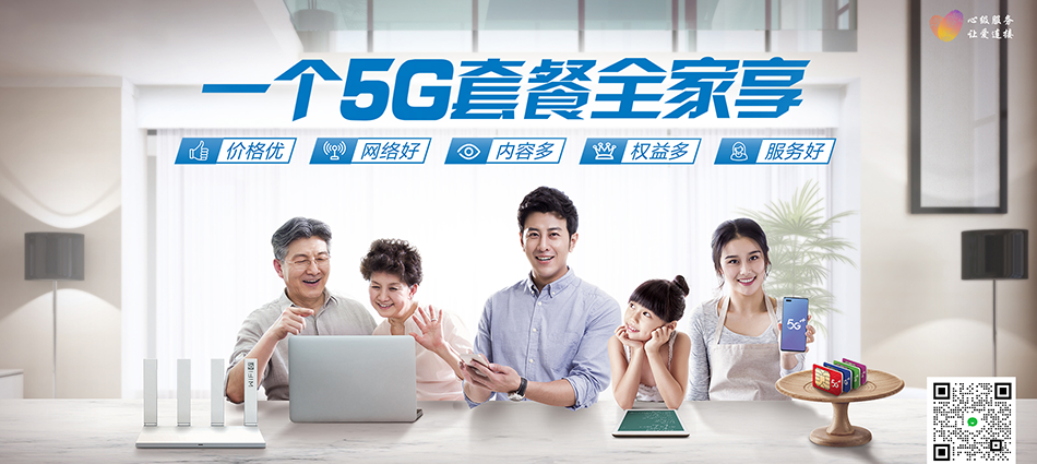 中国移动察哈尔右翼中旗移动宽带
